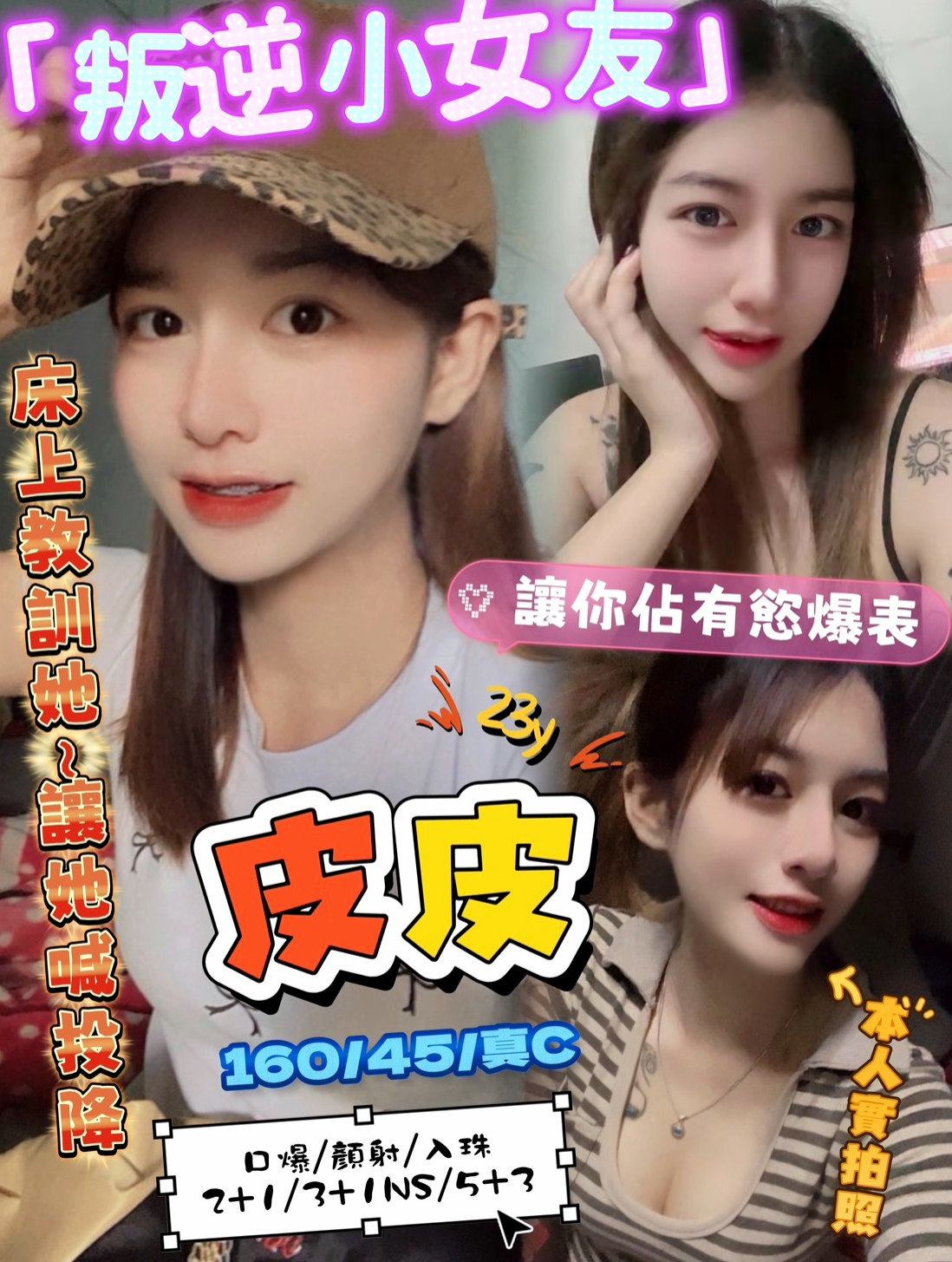 騷騷►大園全套►年輕小辣妹►身高169cm►體重49kg►胸圍C罩杯►年齡19歲►發育期騷癢難耐 摳小穴無法滿足 需要大屌伺候 !  用喜歡的!放心給大家~喜歡這個菜大大們卡緊預約了